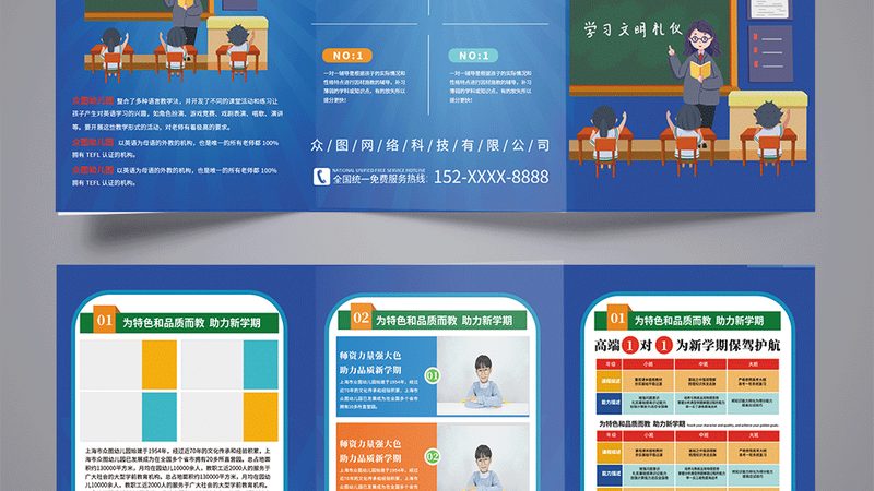 线上技能培训平台价格表