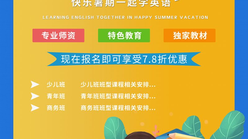 手工焊培训教学报名流程全解析**